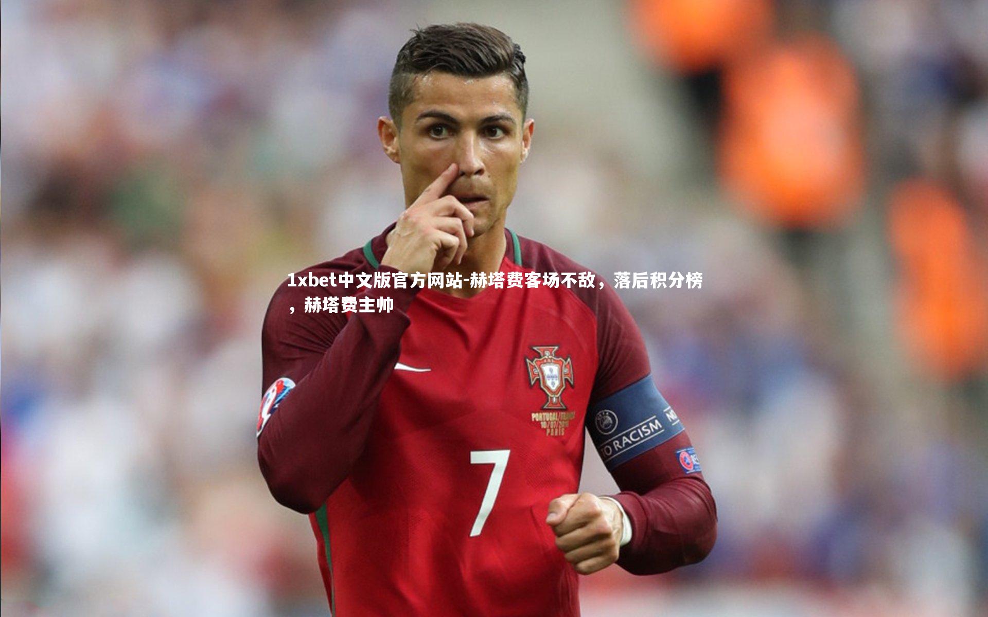 赫塔费客场不敌,落后积分榜,赫塔费主帅