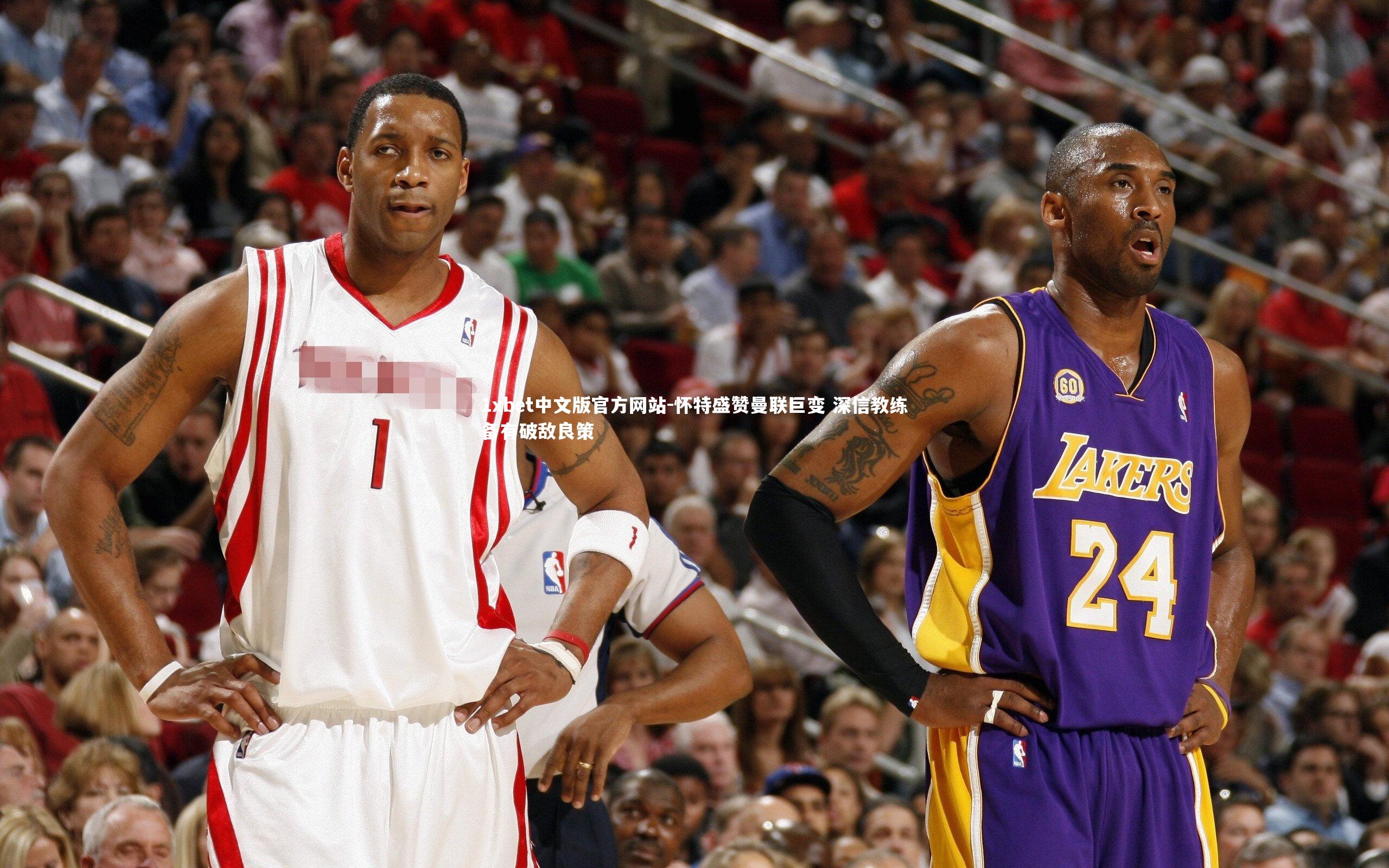 1xbet中文版官方网站-怀特盛赞曼联巨变 深信教练备有破敌良策